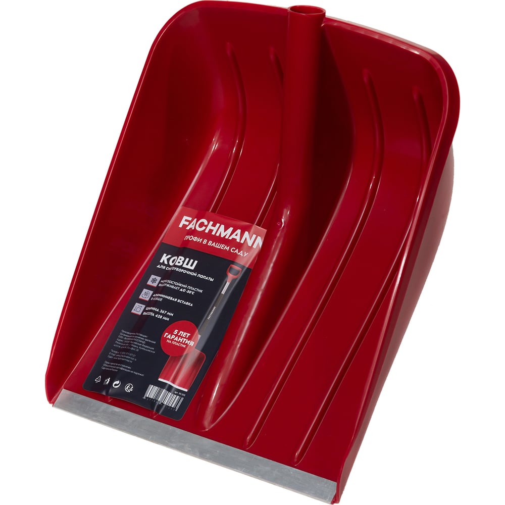 Ковш лопаты для уборки снега Fachmann Garten 05.005 - выгодная цена ...