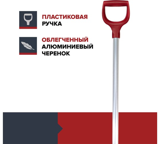 Лопата для уборки снега Fachmann Garten из поликарбоната 05.014