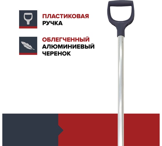 Лопата для уборки снега Fachmann Garten из поликарбоната 05.013