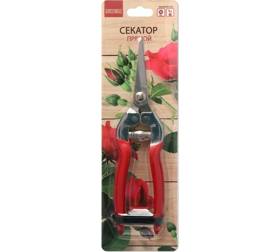 Садовые ножницы Greengo 7", обрезиненная ручка 3028456