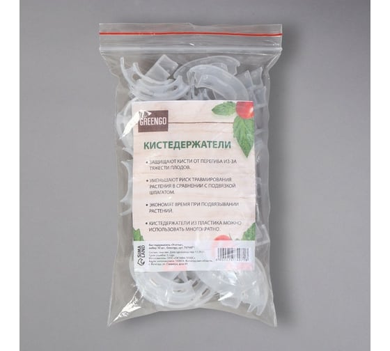 Кистедержатель Greengo Улитка, 50 шт. 7674971