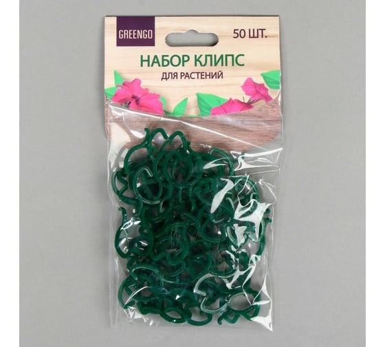 Набор креплений для растений Greengo 50 шт 4496971