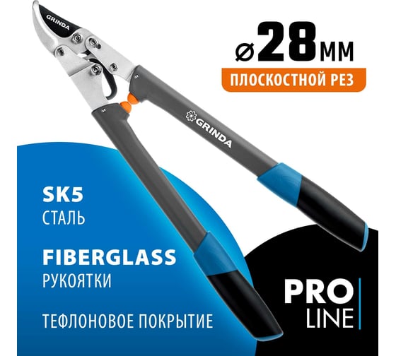 Плоскостной сучкорез с композитными рукоятками Grinda C-520 424524