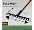 Прямые грабли с деревянным черенком ZINLER 12 зубьев, 1200 мм Z3.1H11 ГРП12Ч11 11