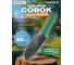 Совок садовый ВОЛАТ 59020-01 ЦБ-0533370900 2