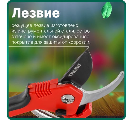 Плоскостной секатор ВОЛАТ 59060-02