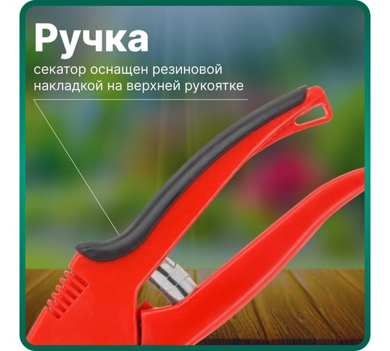 Плоскостной секатор ВОЛАТ 59060-02