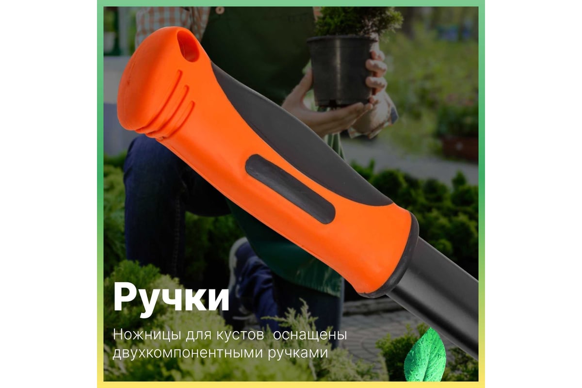 Ножницы для кустов STARTUL Garden ST6096-02 - выгодная цена, отзывы ...