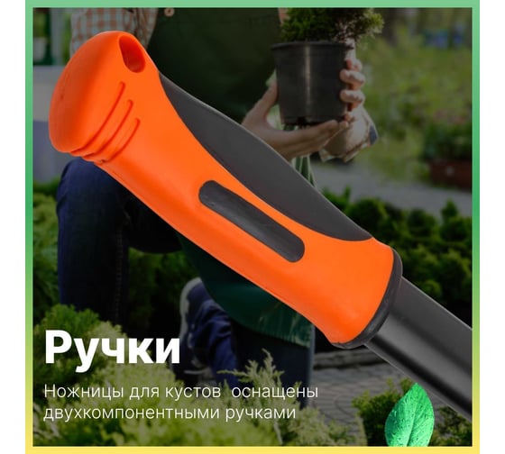 Ножницы для кустов STARTUL Garden ST6096-02