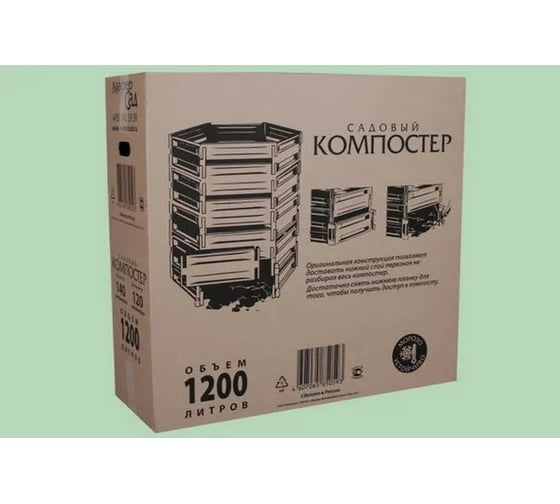 Компостер МАСТЕРСАД 1200 л МСК1200 ХД20110063