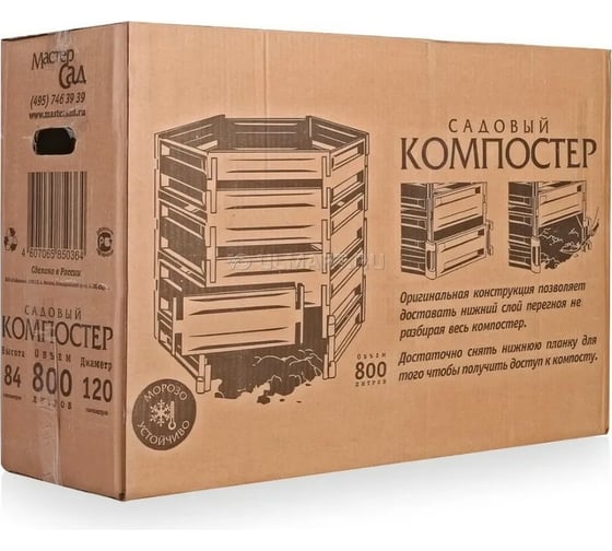 Компостер МАСТЕРСАД Мастер сад, 800 л ХД20110061 МСК800