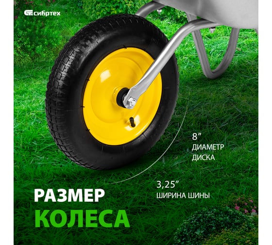 Садовая тачка СИБРТЕХ грузоподъемность 90 кг, оцинкованная рама, 65 л 689614