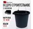 Штукатурно-малярное ведро Variant, 16л, . 13016 4