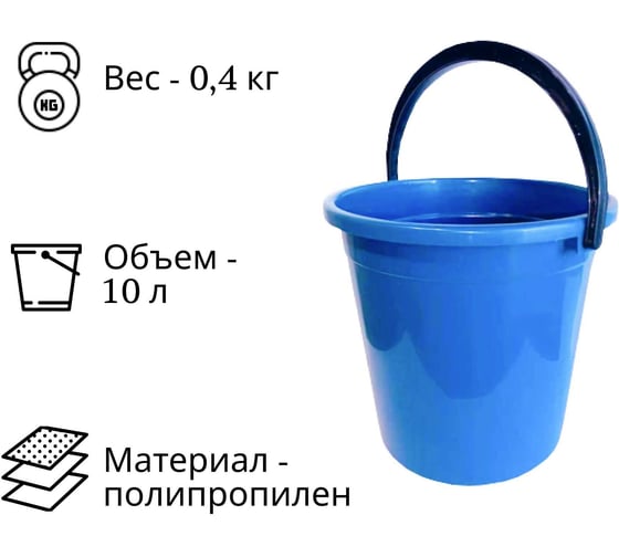 Хозяйственное ведро ООО Агростройлидер 10 л, цветное САД-13.15