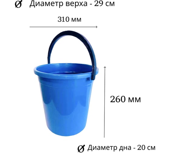 Хозяйственное ведро ООО Агростройлидер 10 л, цветное САД-13.15