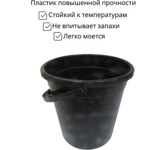 Хозяйственное ведро ООО Агростройлидер 12 л, черное САД-13.14