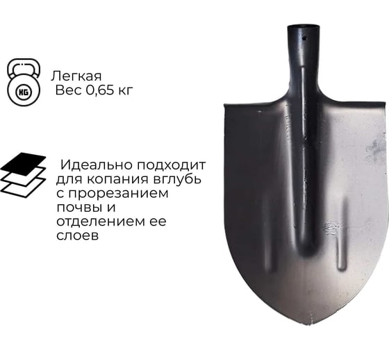 Штыковая остроконечная лопата ООО Агростройлидер эмаль, без черенка САД-01.11