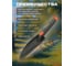 Совок садовый Garden STARTUL ST6091-01 ЦБ-0403187636 5
