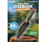 Совок садовый Garden STARTUL ST6091-02 ЦБ-5769850725 2