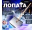 Снеговая тротуарная лопата STARTUL 350x570 мм ST9069-2 2