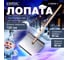 Снеговая тротуарная лопата STARTUL 350x370 мм ST9069-1 2