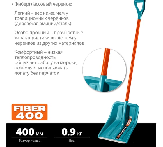 Пластиковая снеговая лопата Grinda PROLine Fiber-400 400 мм 39941