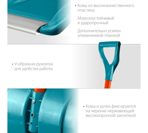 Пластиковая снеговая лопата Grinda PROLine Fiber-400 400 мм 39941