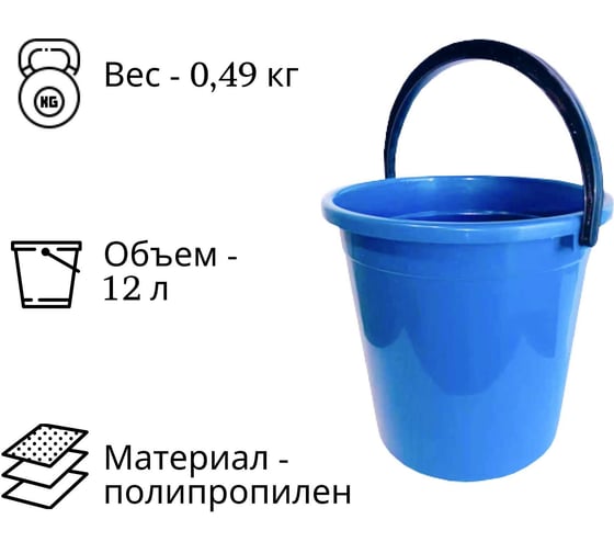 Хозяйственное ведро ООО Агростройлидер 12 л, цветное САД-13.16
