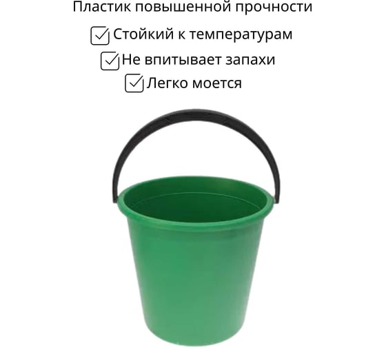 Хозяйственное ведро ООО Агростройлидер 12 л, цветное САД-13.16