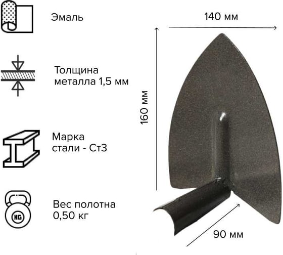 Мотыга ООО Агростройлидер остроугольная 140мм с черенком в сборе САД-10.04.1