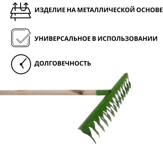 Грабли ООО Агростройлидер 14-ти зубые витые с черенком в сборе, L=1,2 м САД-08.05.2