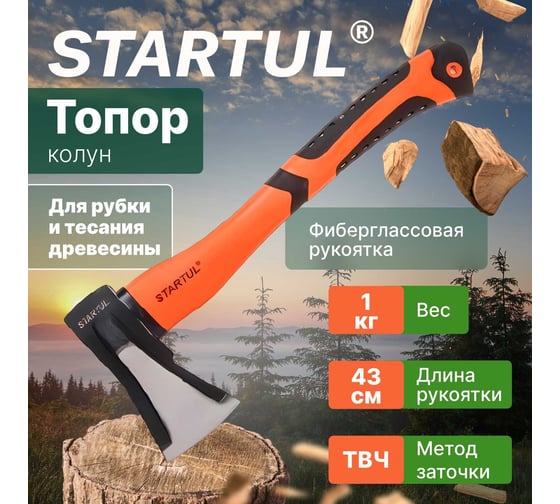 Топор-колун STARTUL Master 1 кг ST2026-10