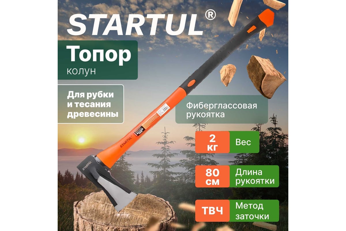 Топор-колун STARTUL Master 2 кг ST2026-20 - выгодная цена, отзывы .