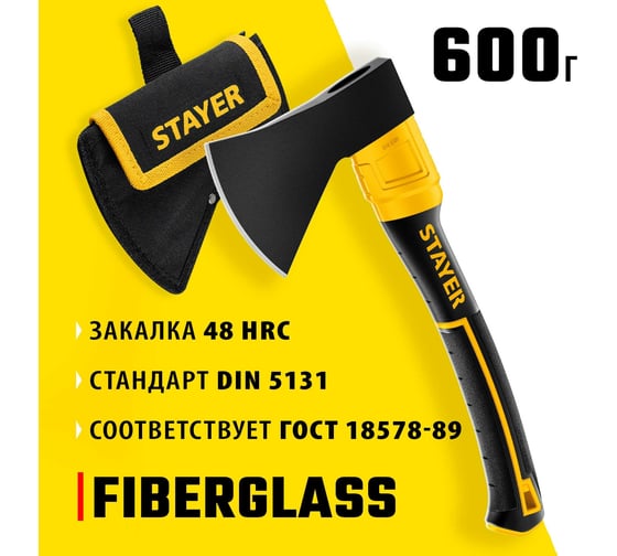 Кованый топор STAYER Fiberglass 600/800 г, с чехлом 2062-06P_z02