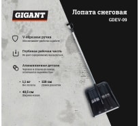Снеговая лопата в сборе с алюминиевым черенком и V-ручкой Gigant Акронис GDEV-09