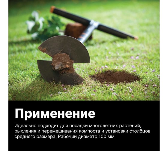Садовый бур Fiskars QuikDrill 134710/1000636