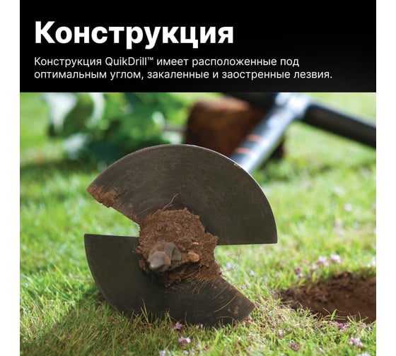 Садовый бур Fiskars QuikDrill 134710/1000636