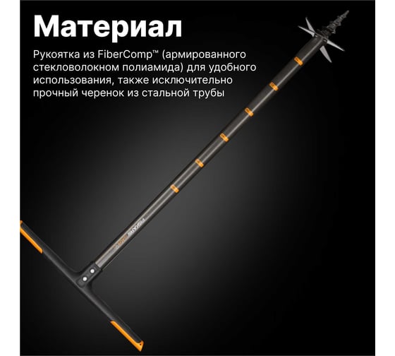 Садовый бур QuikDrill Fiskars 1000638 (134720)
