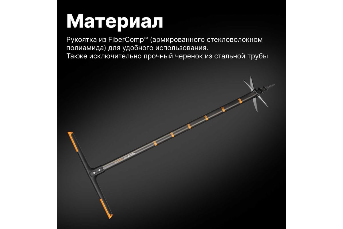 Садовый бур Fiskars QuikDrill Fiskars 1000640 (134730) - выгодная цена ...