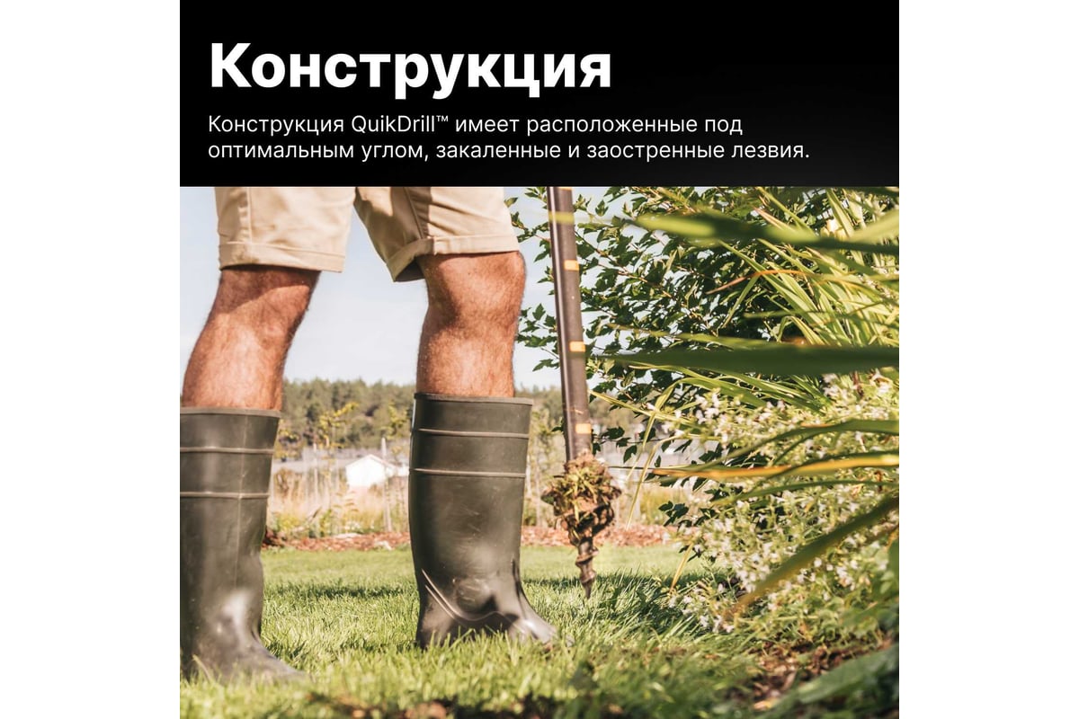 Садовый бур Fiskars QuikDrill Fiskars 1000640 (134730) - выгодная цена ...