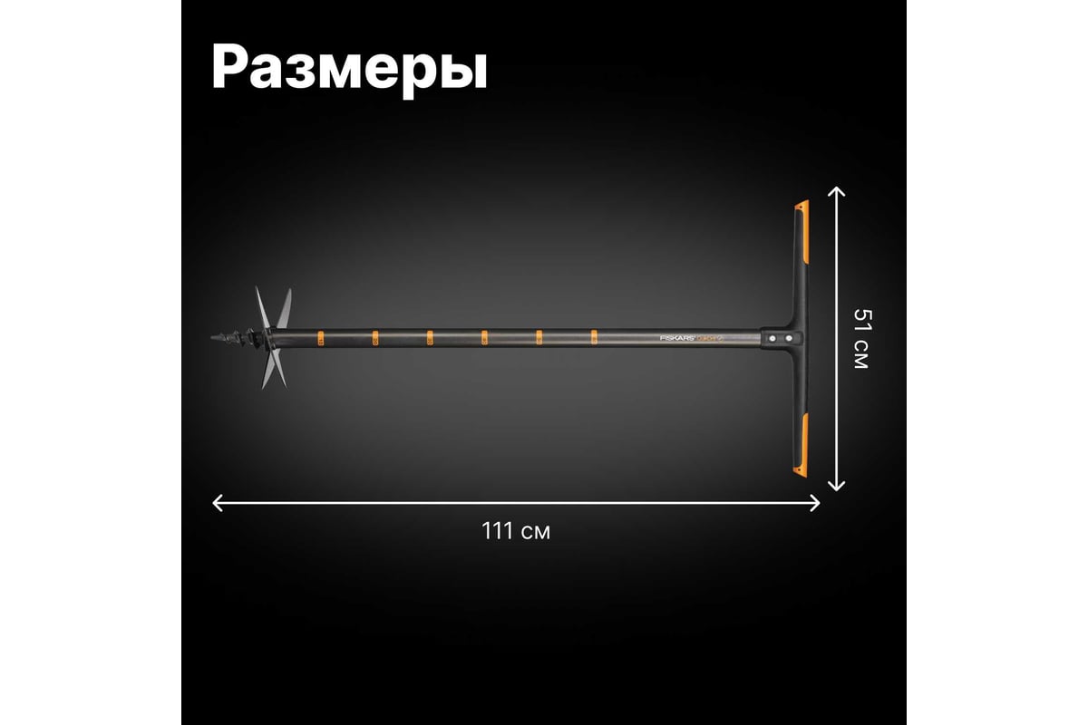 Садовый бур Fiskars QuikDrill Fiskars 1000640 (134730) - выгодная цена ...