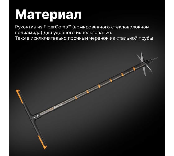 Садовый бур Fiskars QuikDrill Fiskars 1000640 (134730)