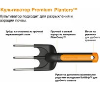 Культиватор Fiskars 1000728 (137220)