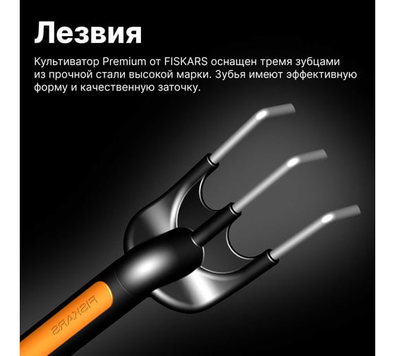 Культиватор Fiskars 1000728 (137220)