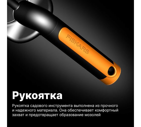 Культиватор Fiskars 1000728 (137220)