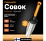 Совок для рассады Fiskars 1000727 (137210) 2