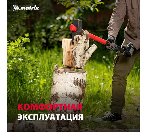 Колун MATRIX 21822, 3600 г