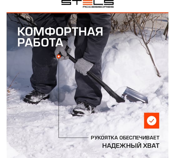 Универсальная алюминиевая лопата Stels 61585, 205х260 мм