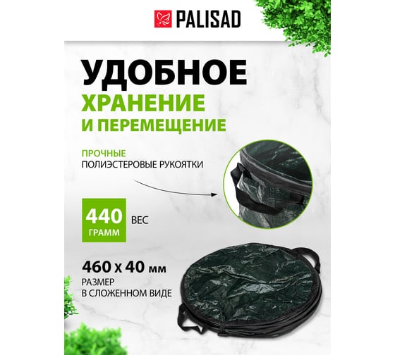Садовый компостер 95 л PALISAD 64495
