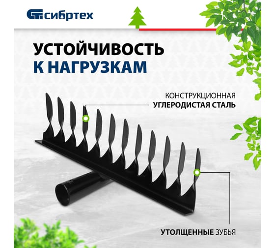 Витые грабли без черенка СИБРТЕХ 12-зубьев 61740